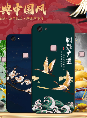 秋昊适用于vivox6Plus手机壳x6splusd中式vibox6plusa个性v1v0叉六p新款SplusL软X6SP潮流VIVO X6S puls防摔