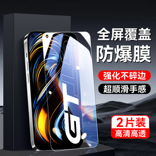 秋昊适用于realmegt钢化膜rmx2202全屏q3pro防摔真我gt手机贴膜真我gtneo贴膜gtneo闪速版 不碎边RMX2202屏贴