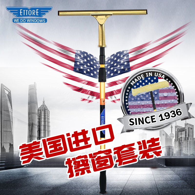 美国伸缩杆ettore伸缩杆清洁工具