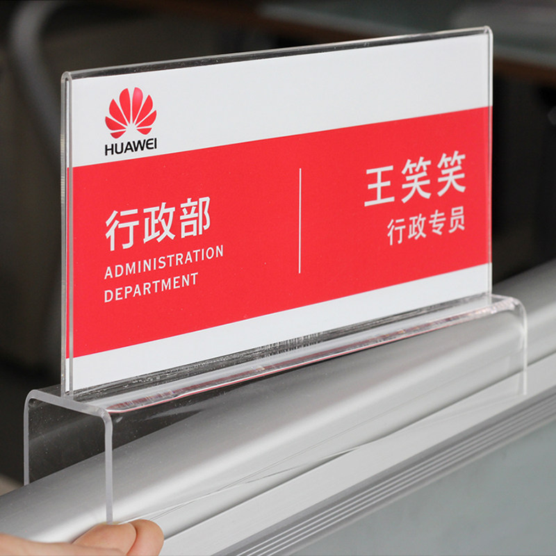 立式办公人员工位牌亚克力双面屏风卡部门标识设计定制工作岗位牌