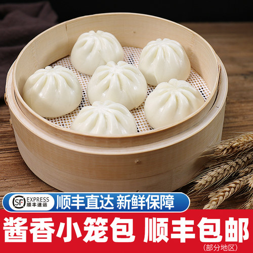 鲜肉小笼包5斤装速冻酱香味广式
