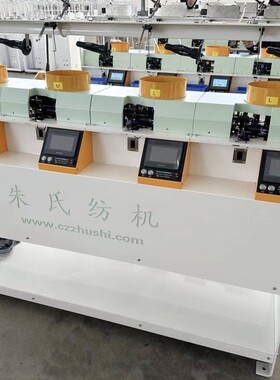 朱氏ZS-106S全自动绕线机，塑料梭芯绕线机，多功能底线绕线机