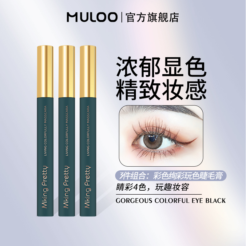 MULOO目录防水速干睫毛膏1支