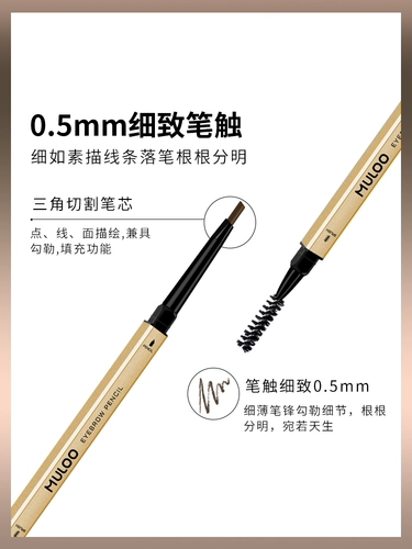 5 установленная каталог Muloo Rose маленькие кубики стройная ручка для бровей водонепроницаемой натуральный макияж