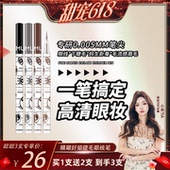 3支眼线装 小田Tia MULOO目录精雕极细眼线液笔速干防水持久