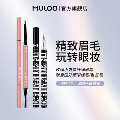 目录纤细眉笔好细卧蚕眼线笔