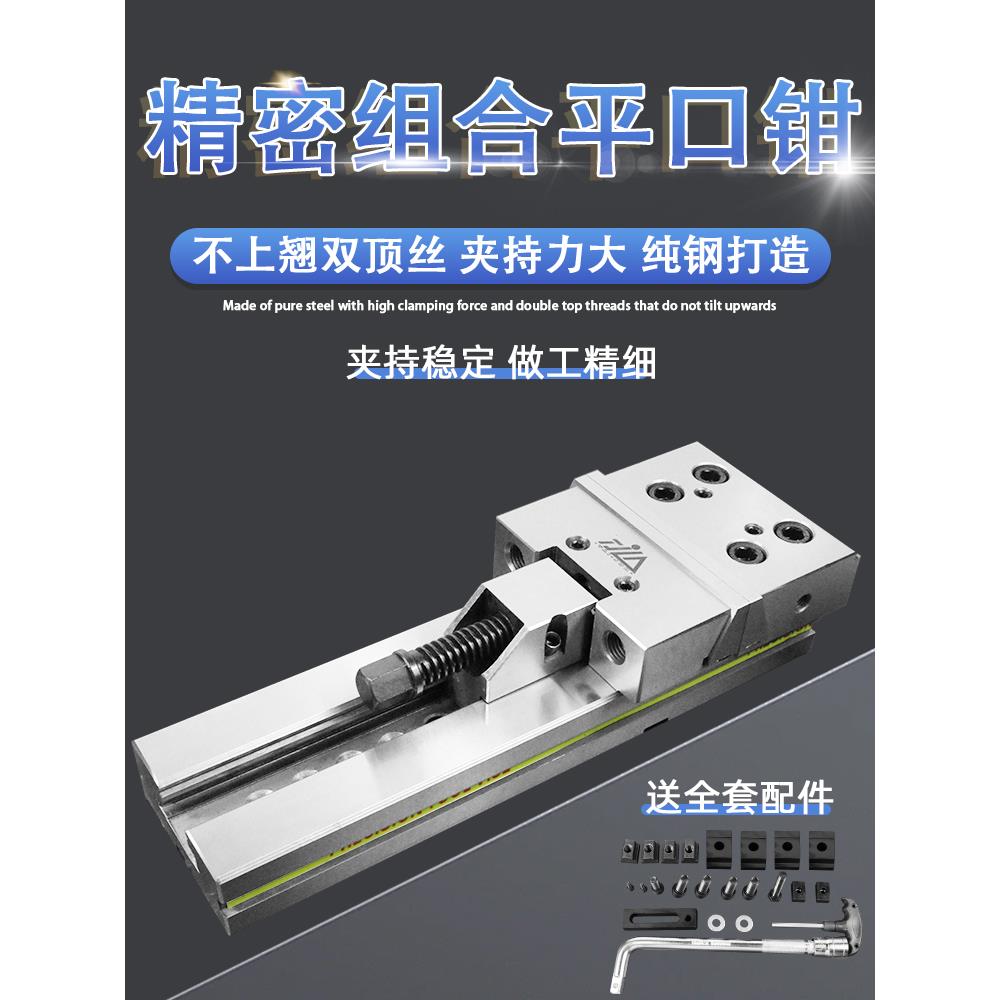 GT精密组合式平口钳cnc加工中心用动块铣床专用夹具批士台虎钳6寸