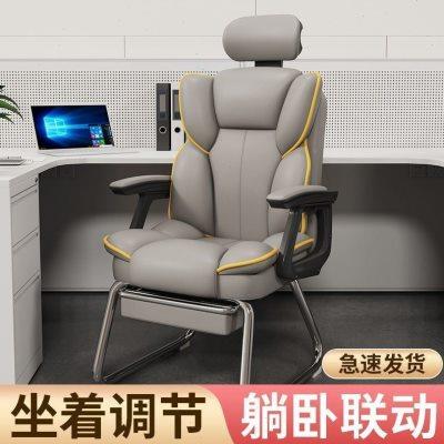可躺电脑椅家用可调节弓形电竞椅书房书桌办公椅子靠背游戏椅凳子