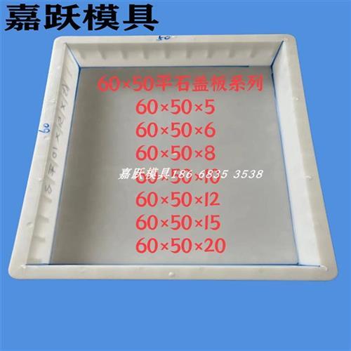 隧道盖板塑料模具排水沟盖板模具平石沟盖板模具缺口下水盖板模具