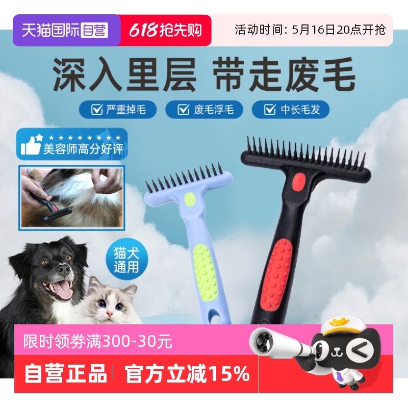 【自营】船记耙梳子猫狗大型宠物去废毛浮毛底绒神器T型钉梳T056