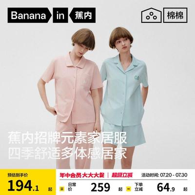 蕉内棉棉500E男女士家居服套装夏季冰丝凉感纯棉可出外情侣睡衣