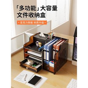 桌面文件收纳盒抽屉式多功能文件架多层办公桌资料置物架创意书立