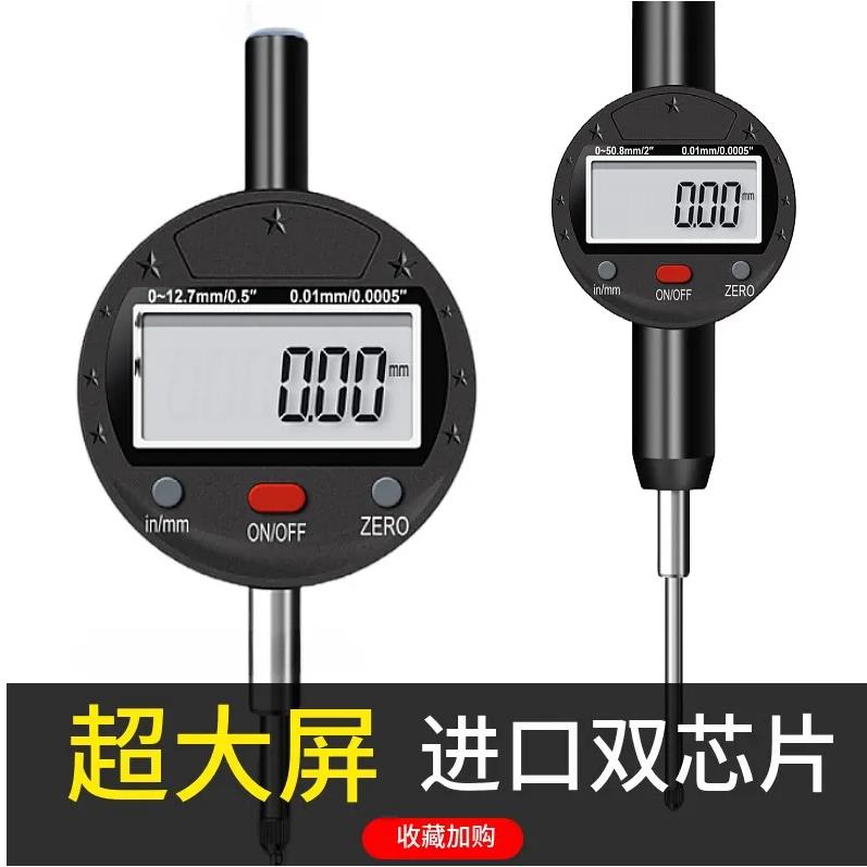 高精度IP防水数显百分表电子数字千分指示表测量深度规0-25.4包邮