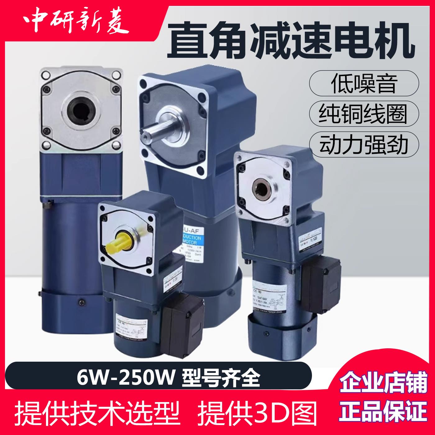中空直角齿轮减速电机可变速25W40W60W90W120w370W750W大功率马达