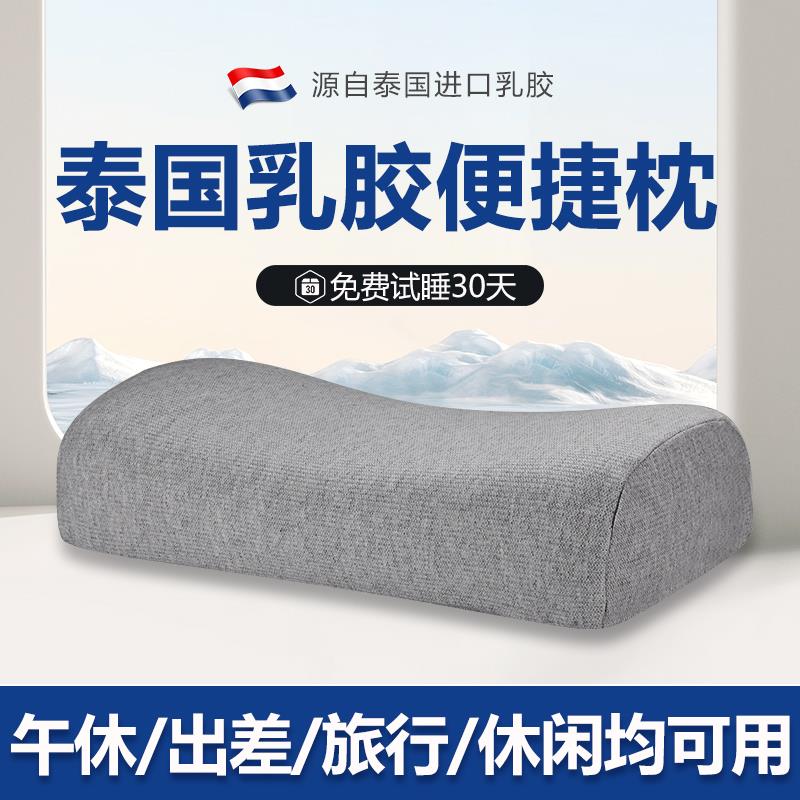 泰国乳胶枕头小号枕头办公室午睡枕出差旅行枕可携式颈枕窄款单人
