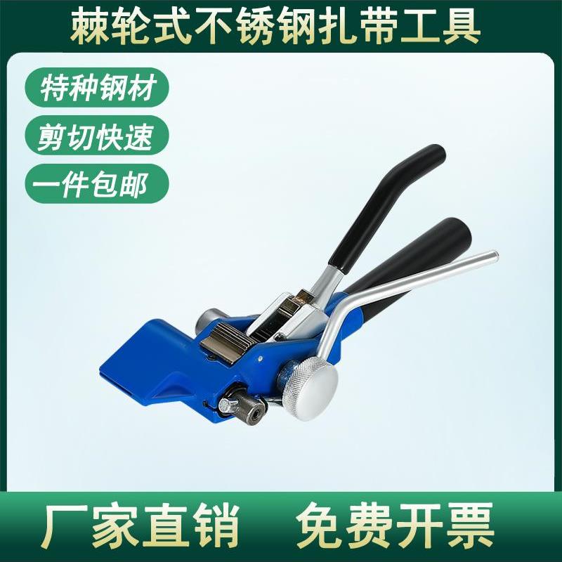 不锈钢扎带钳电线杆捆绑拉紧器钢带打包机金属扎条紧带机工具钳