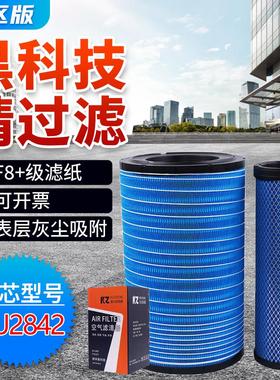 K2842/2843空气滤芯适配柳工855N50CN新款855H850H装载机40C5854