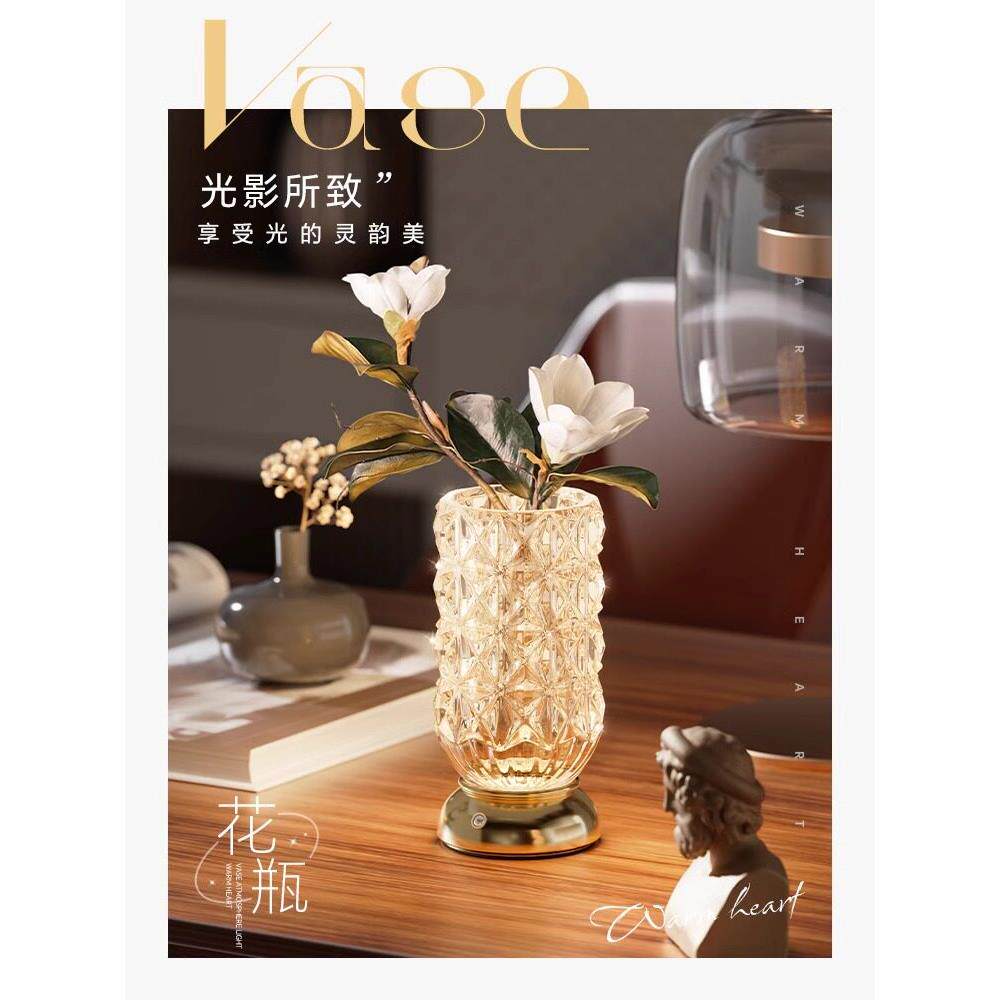 简约现代轻奢水晶花瓶触摸台灯客厅餐厅高颜值氛围摆件装饰插花灯
