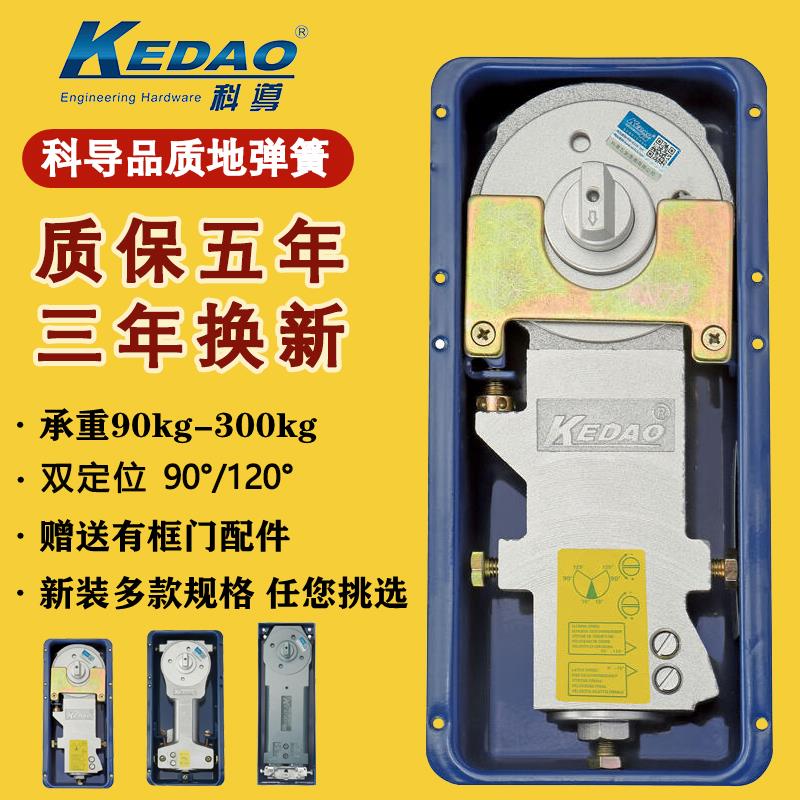 科导玻璃门地弹簧通用型有框木门818地弹门220B地簧弹地弹璜配件