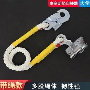 户外攀岩锁绳器高空安全绳自锁器钢丝绳锁扣吊篮下吊防坠落器卡扣