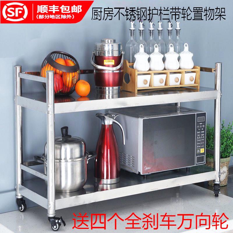 带护栏厨房不锈钢置物架双层微波炉烤箱收纳整理架带轮子两层货架