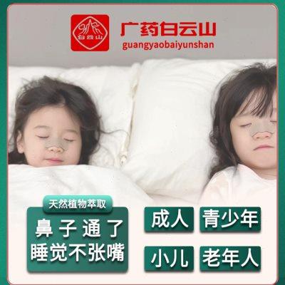 【带娃神器】艾草婴儿鼻通贴宝宝通鼻儿童小儿鼻腺贴
