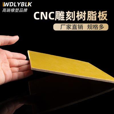 3240环氧树脂板绝缘垫玻璃纤维电工胶木板耐高温加工定制雕刻切割