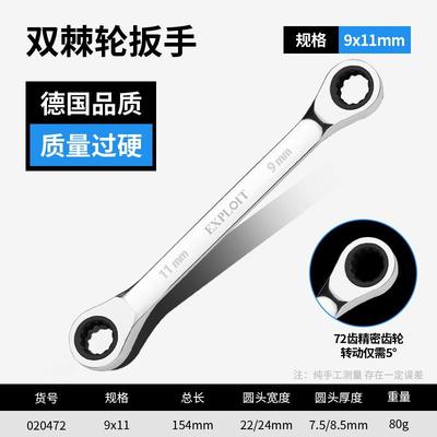 德国进口10mm工业级双头棘轮扳手72齿加长杆自动双向快速省力工具