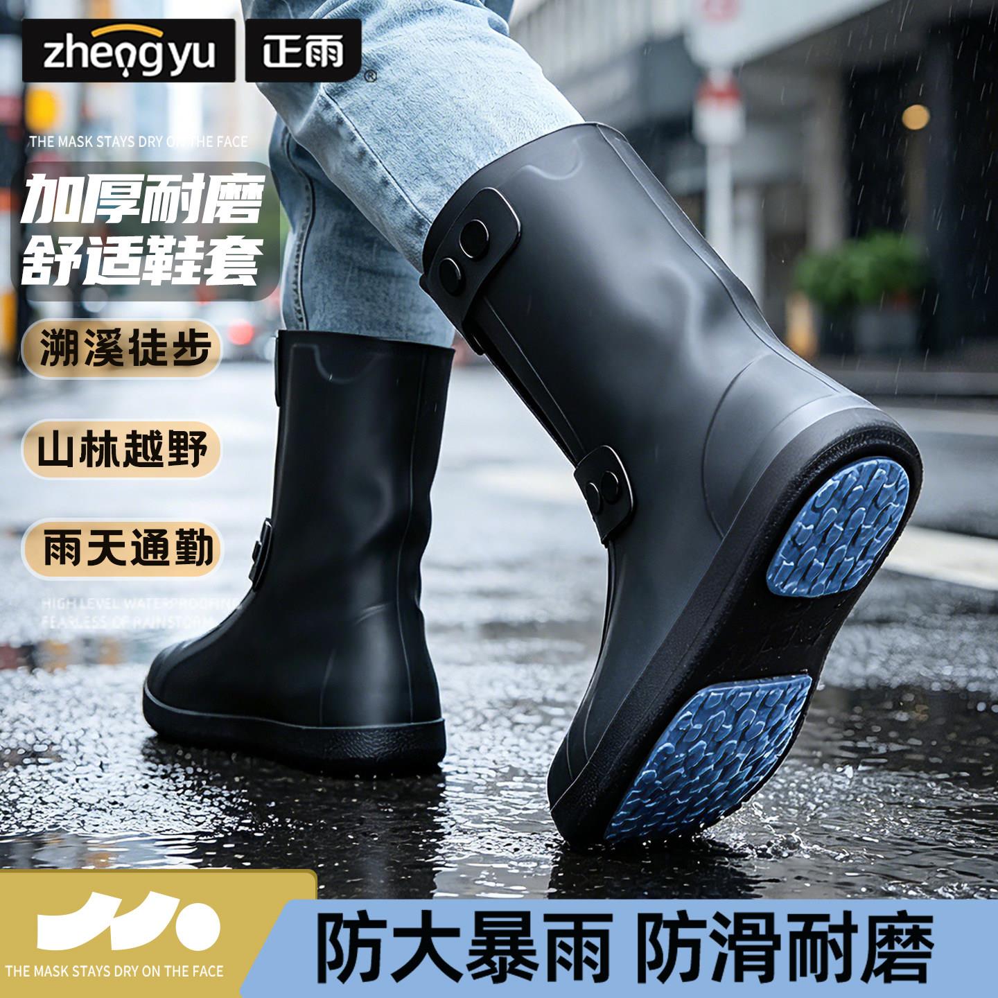 雨鞋套防水防滑加厚耐磨2026新款男女款水鞋雨天户外登山雨靴溯溪图片
