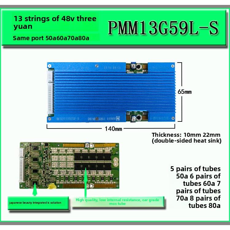 鹏之源13串48V三元锂电池保护板15-50A电动自行车电动摩托车三轮