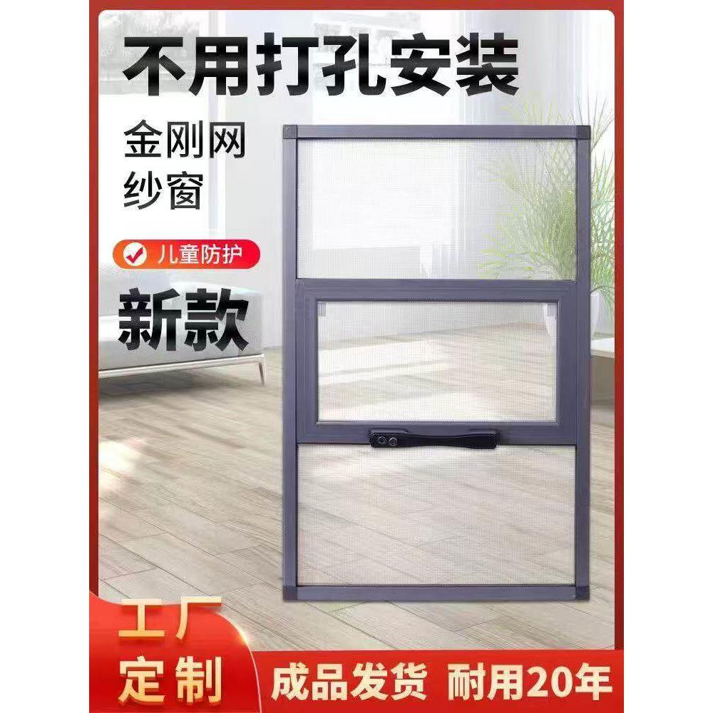 免打孔可拆卸三推金刚网防盗纱窗外平开纱网推拉式铝合金沙窗防蚊