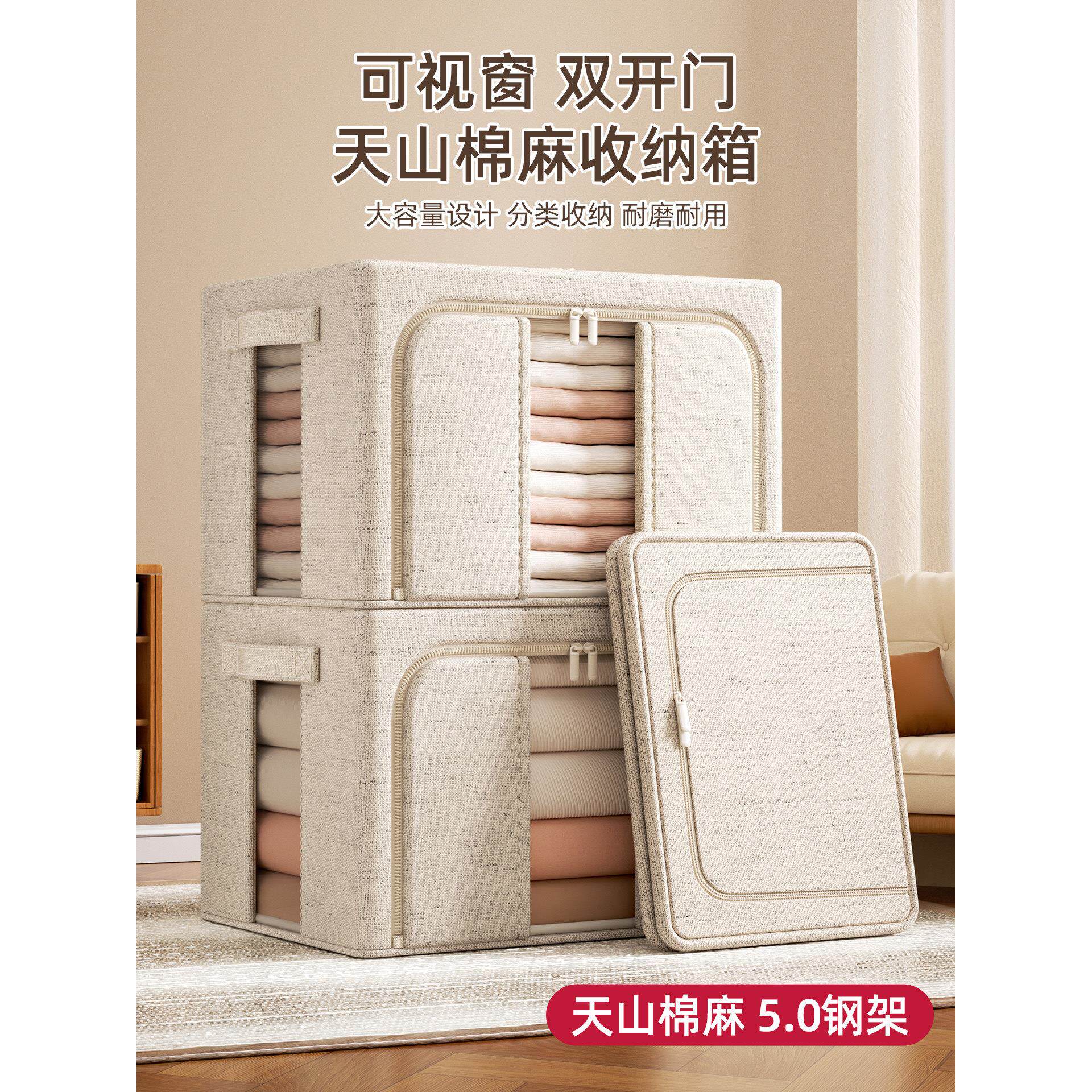 天山棉麻衣服收纳箱布艺家用折叠百纳箱换季衣柜专用被子衣物整理
