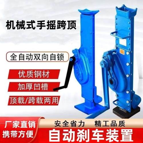 手摇跨顶机械式千斤顶齿条起道机5/10吨手动爪式矿用螺旋机械钩顶