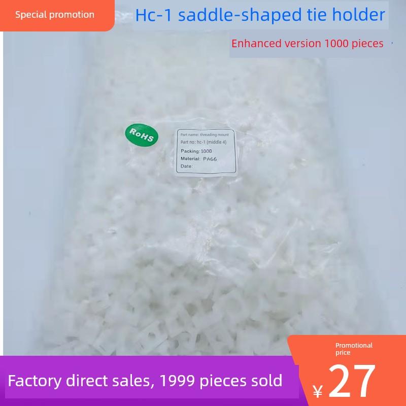 Hc-1鞍形电缆扎头Stm-1电缆束线夹螺钉孔夹1000电缆扎头