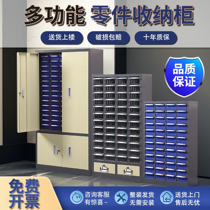 零件柜抽屉式工具柜钻头螺丝收纳柜手机配件柜刀具柜样品柜元件柜