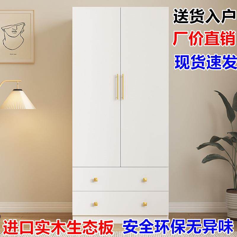 简易两门衣柜家用现代收纳柜实木储物柜子儿童卧室小户型衣橱定制