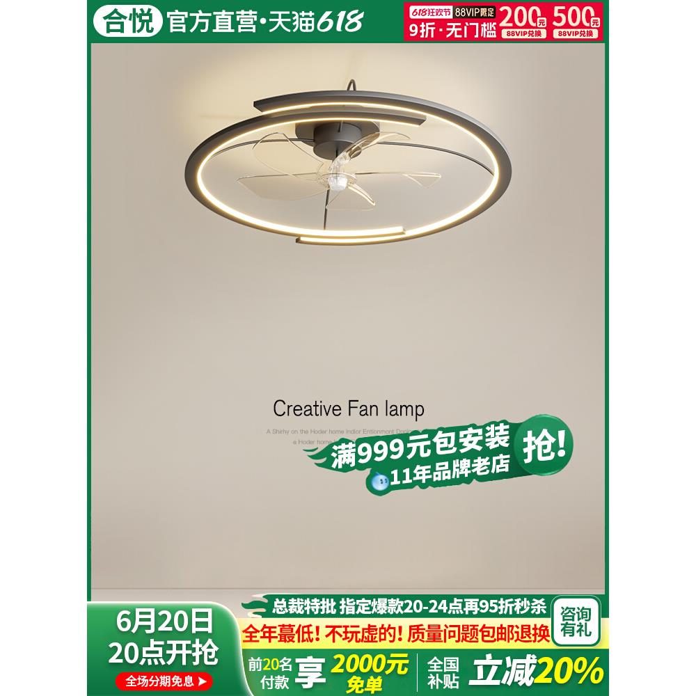 现代简约卧室风扇灯新款轻奢餐厅智能隐形电扇一体房间吸顶灯具