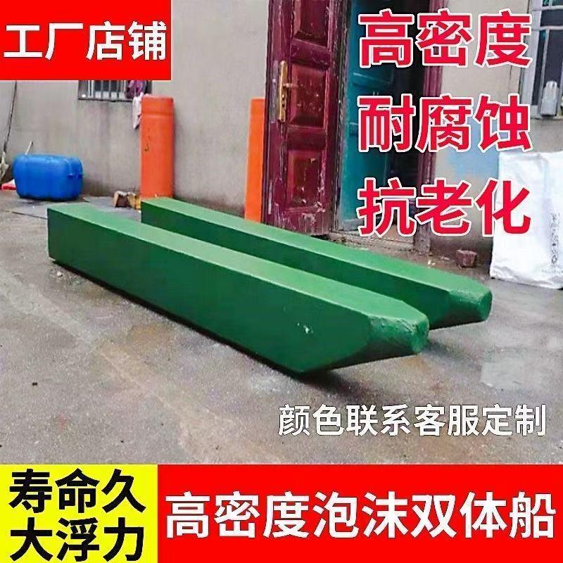 双体船浮船浮漂水上平台泡沫船双体船浮筒船拉网撒网高密度简易船