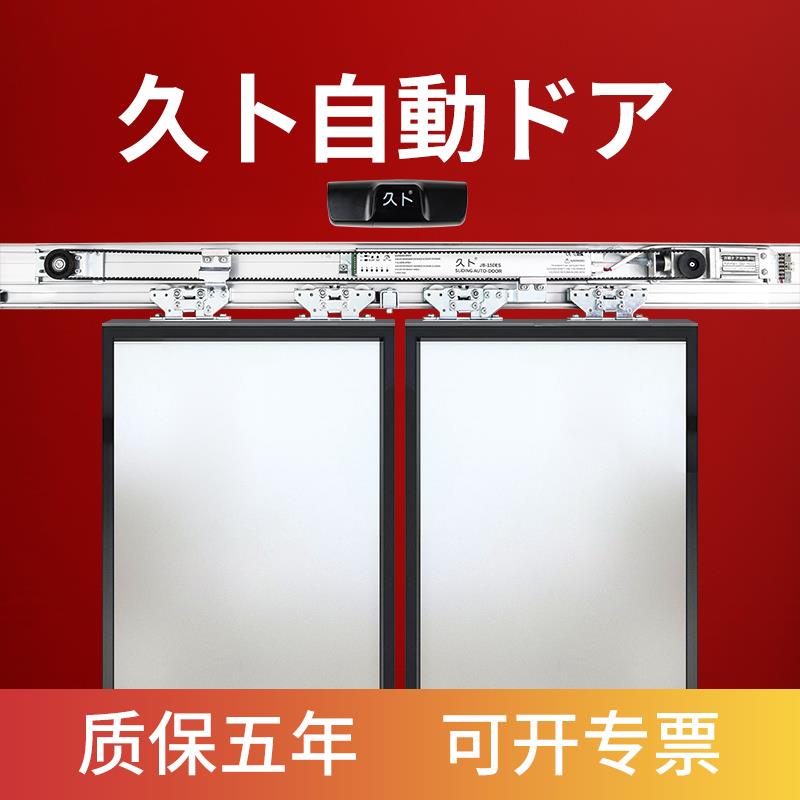 久卜150ES自动感应门电机整套机组自动平移门手术室感应门禁系统