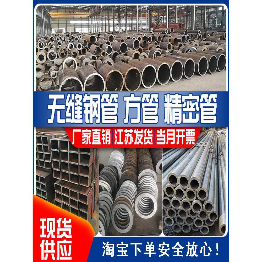 无缝钢管圆钢精密管厚壁薄壁20#45号碳钢钢管Q345DE铁管空心圆管
