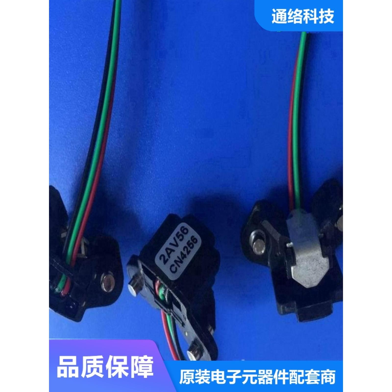 2Av56电机叶片霍尔效应传感器摩托车专用型号2Av63 2Av54线长150m
