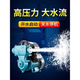 自来水增压泵家用全自动静音洗澡管道加压吸水机抽水泵220V自吸泵