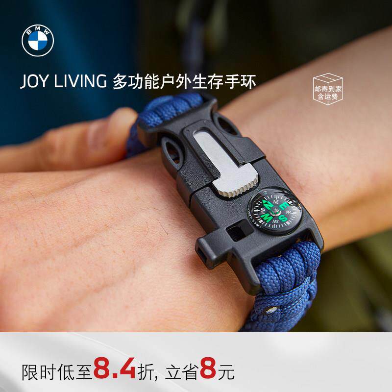 新品户外生存手环多功能求生装备工具应急自救伞绳指南针悦享生活