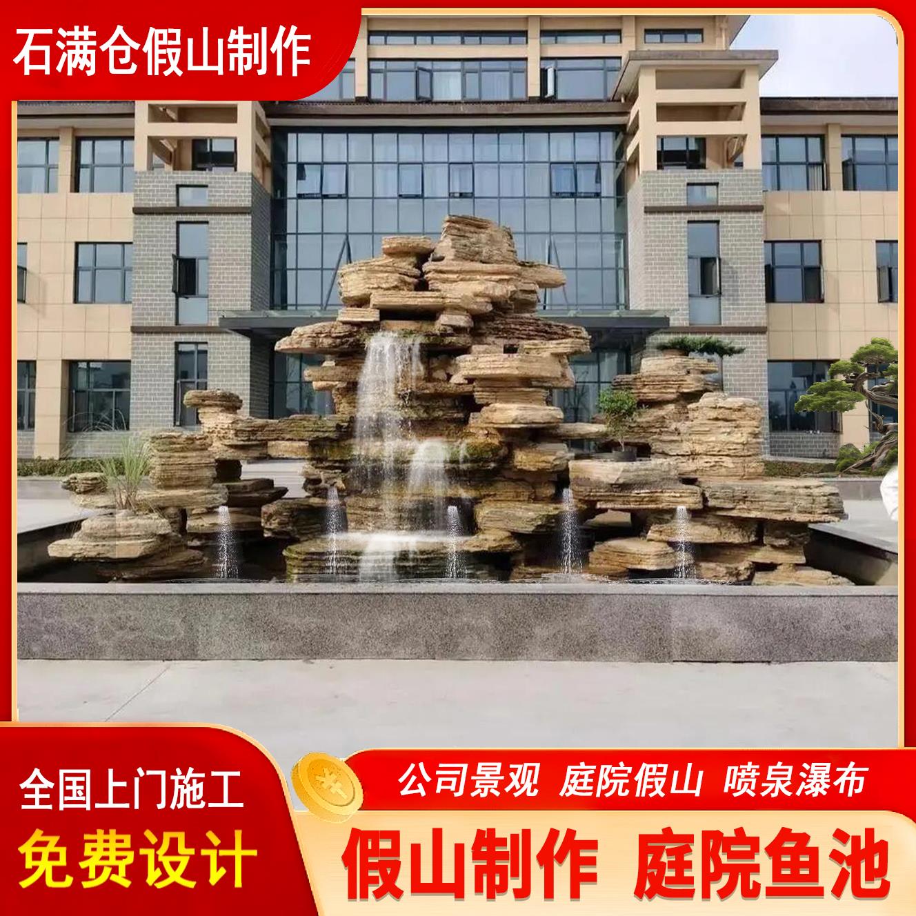 大型假山制作流水喷泉造景庭院鱼池安装园林假山瀑布驳岸工程设计