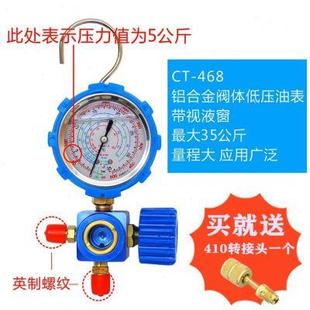定频变频空调R22R134aR410a加氟表压力表冷媒雪种加液充氟表