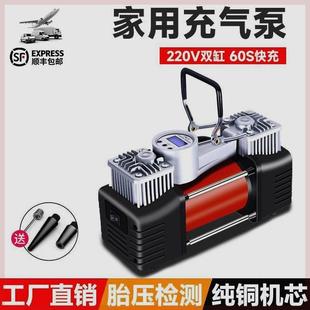 打气泵车载自动打气筒充气 双缸充气泵220v大功率家用多功能便携式