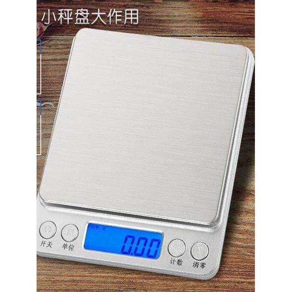 厨房秤烘焙家用克称重 食物电子称 珠宝秤台秤准01g小天平包邮