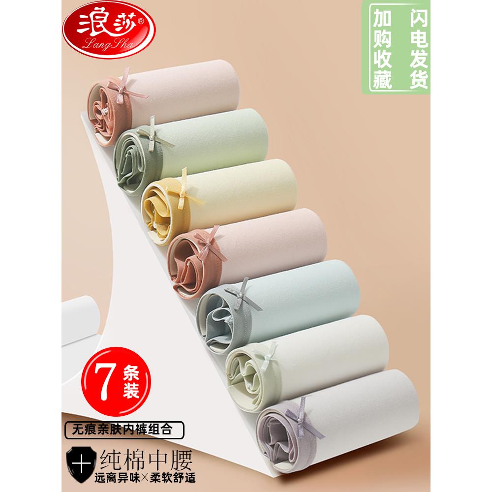 朗莎女士中腰内衣抗菌无缝透气可爱甜美高中女生纯棉100%纯棉
