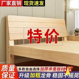 高脚床离地50实木床现代简床约双人床经济型出租房架单人木板床