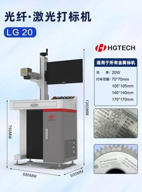 黄工手持式激光打标机小型桌面金属雕刻标牌五金配件激光雕刻打码
